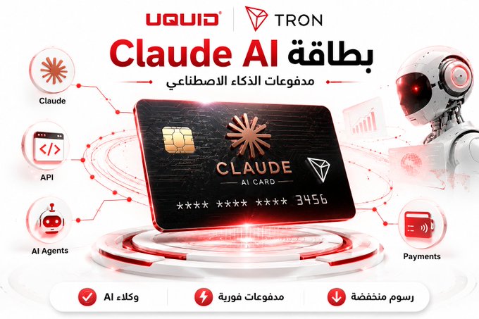 The image features an advertisement for Claude AI, which is a payments card specifically designed for artificial intelligence (AI) agents. The card has been launched by Tron, a blockchain platform that focuses on smart contracts and decentralized applications. The text in the image highlights the importance of AI Agents and their role in the era of autonomous artificial intelligence.