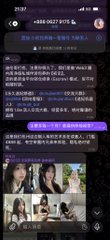 This image shows a Telegram chat with screenshots of young women, likely related to the "college girls" mentioned in the accompanying post and the Telegram link "t.me/chujian90".