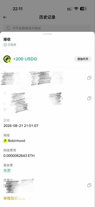 The image shows a transaction history screen confirming the receipt of "+200 USDG" tokens (Virtuals.io ecosystem) on August 21, 2026, via the Robinhood network for free. This visually supports the post's message about earning a guaranteed reward from a Binance event, with the poster expressing gratitude to @binancezh and @virtuals_io despite personal biases.