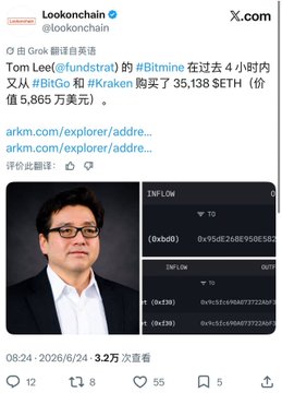 The image shows a screenshot of a Twitter profile featuring a man wearing glasses, presumably the creator or a user named Tom Lee. Below his photo, there is a post discussing Bitcoin. This post mentions that Tom has built an Eth cryptocurrency fund for $eth. The text "拯救 web3" can be seen in the image as well.