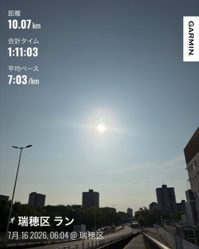 Garmin fitness app screenshot showing a running activity with a distance of 10.07 km, total time of 1:11:03, and average pace of 7:03/km, dated July 16, 2026 in 瑞穂区 (Mizuho-ku).