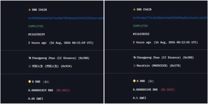Two BNB Chain transaction records showing completed transactions involving BNB ($0.0032) and ($0.0021), with sender addresses linked to Changpeng Zhao (CZ Binance) and receiver addresses for 币安人生 (币安人生) and MarsCoin (MARSCOIN), dated 16 Aug 2026.