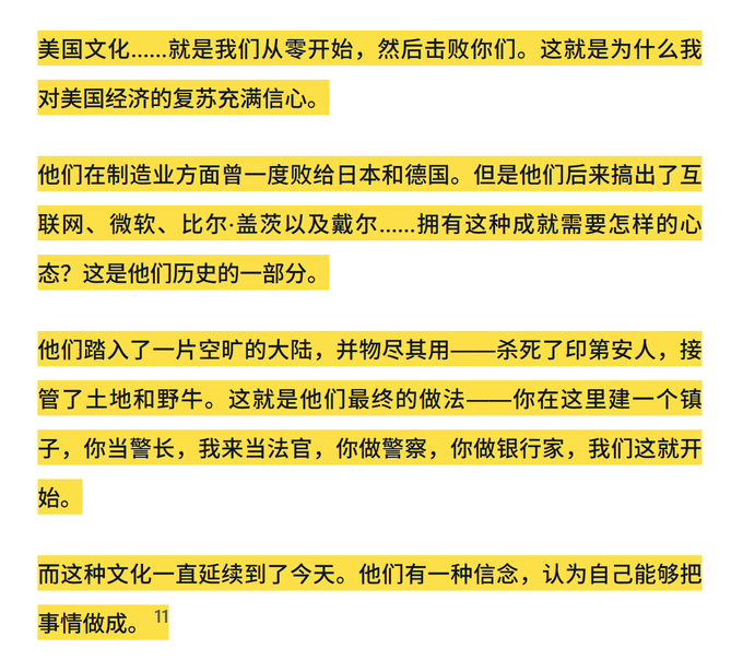 A screenshot of a Chinese-language article quoting Lee Kuan Yew's views on American culture, with highlighted passages explaining American confidence ("从零开始，然后击败你们"), the US resurgence in tech with the Internet, Microsoft, Bill Gates, and Dell after manufacturing losses to Japan and Germany, and historical parallels to westward expansion involving the killing of Native Americans and building frontier towns.