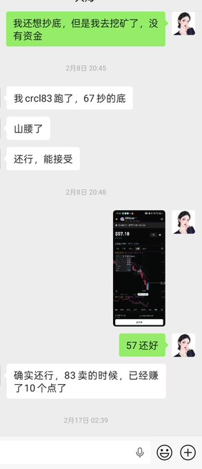 In this screenshot of a phone conversation, a woman's face can be seen as she reads her messages. The photo features two messages posted by another person which include an update about stock prices, such as when a specific stock experienced a rise or fall on May 22, 2016. In total, there are three messages in the image, with each one discussing different aspects of the stock market. One message talks about a stock rising past $82, while another focuses on its decline to $57. The conversation also shows that multiple people are involved in this financial discussion and includes two additional names: one for the person sharing their news and the other for the recipient who is reading it.