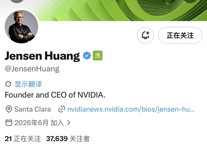 The image shows NVIDIA CEO Jensen Huang's X (formerly Twitter) profile, displaying his @JensenHuang handle, verified badge, "Founder and CEO of NVIDIA" bio, and notably **37,639 followers** despite only joining in June 2026—just an hour before this screenshot was taken, according to the accompanying post mocking his rapid follower growth compared to another user's year-and-a-half-long effort.