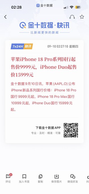 A screenshot of a 金十数据 (Jinshi Data) news flash dated 09-10 02:27:10 reports that Apple's (AAPL) iPhone 18 Pro series starts at 9999 yuan, the iPhone 18 Pro Max starts at 10999 yuan, and the iPhone Duo starts at 15999 yuan. The image relates to the post by providing the pricing context that supports the user's strong recommendation against purchasing the iPhone 18 Pro Max, highlighting its premium cost and suggesting it may not be worth the physical discomfort of holding such a large device.