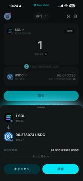 A screenshot of the Bitget Wallet app shows a swap interface converting 1 SOL into 96.070338 USDC (valued at ~$97.27), with the user's wallet holding 1.5 SOL ($197.27) and 94.930179979% USDC, illustrating the 2 USDC Arc chain referral reward promotion from the linked post.
