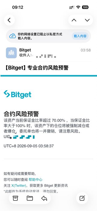 A mobile screenshot shows a Bitget email notification titled '【Bitget】专业合约风险预警' (Professional Futures Risk Warning) sent at 03:58, warning that margin ratios are too high and positions may be forcibly liquidated.
