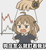 A chibi-style anime illustration of a girl being manipulated like a puppet by a hand above her, with Chinese text '狗庄怎么就盯着我玩' (How does the dog dealer keep targeting me), likely related to cryptocurrency/stock market manipulation.