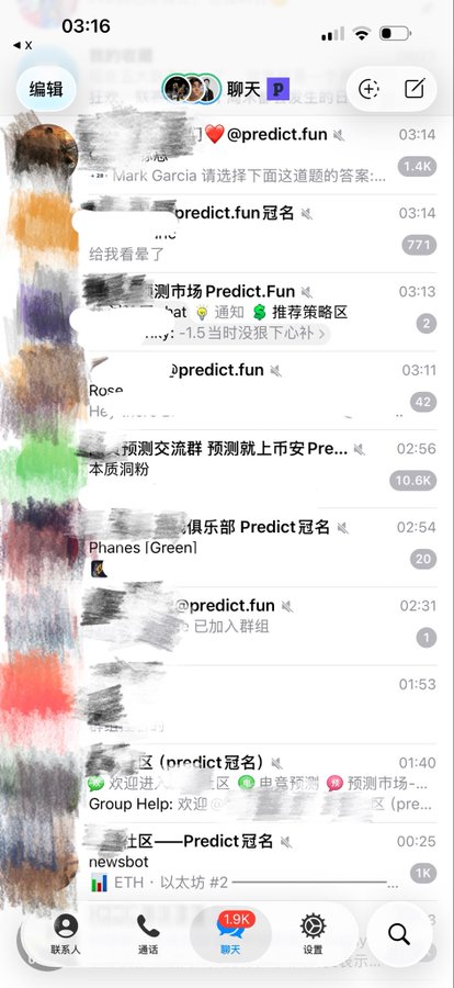 A mobile phone screenshot of a chat list (Telegram-style) showing multiple group and channel entries in Chinese, with usernames such as '@predict.fun', '预测市场 Predict.Fun', '俱乐部分析 Predict 冠名', '预测交流群', and 'Phanes [Green]', with timestamps from 03:16 down to 00:25.