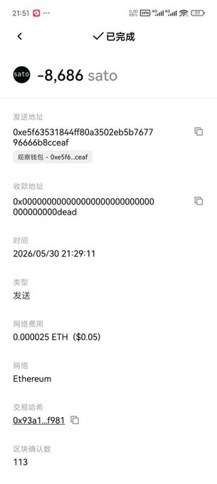 The image shows a phone screen with an app called "SATO" displayed at the top of the screen. The text on the screen appears to be in Chinese, but the exact content cannot be determined without more information or context. The main focus is on the message that says "8686 $SATO sent into the black hole address! Cumulative total of over 35,000 SATO burned! Consecutive 8686, it' s happening, it's happening?".