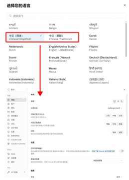 A screenshot of a language selection interface displays a dropdown menu showing options including Chinese (Simplified), Chinese (Traditional), Dutch, English (United States), and English (United States), with a list of installed language packs shown below.