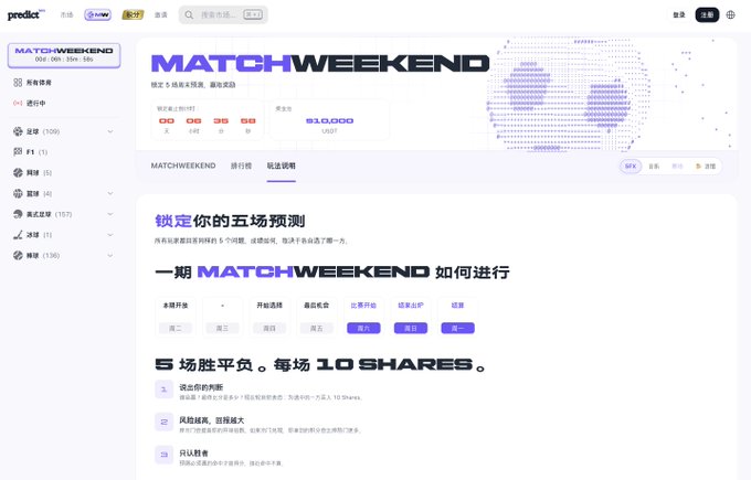 Screenshot of a Predict market page for "MATCHWEEKEND" event predictions, showing a countdown timer at 00:35:53, 810,000 USDT prize pool, and Chinese text "锁定你的五场预测" (Lock in your five predictions).