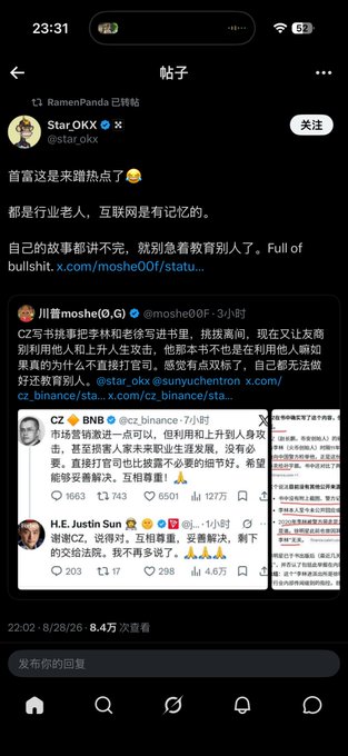 A screenshot of a social media post in Chinese at 23:31, showing a user named 'Star_OKX' (@star_okx) discussing CZ's apology, with replies from @cz_binance and H.E. Justin Sun, and a market value showing 52.