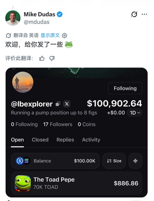 A tweet from Mike Dudas (@mdudas) in Chinese saying "欢迎, 给你发了一些🐸" (Welcome, sent you some), featuring a screenshot of the @lbexplorer profile showing a $100,902.64 balance holding "The Toad Pepe" token at $886.86.