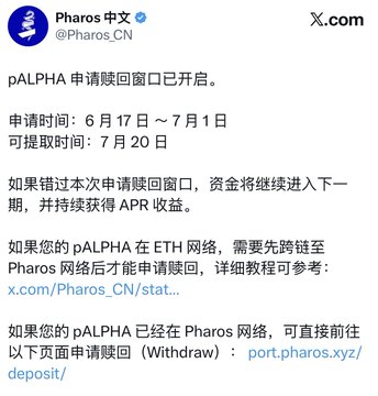 A screenshot of a Pharos Network (X.com/@Pharos_CN) announcement stating that the pALPHA redemption window is now open from June 17 to July 1, with redemption available starting July 20. The post and image relate to user frustration over a delayed redemption process for a pre-deposit event, highlighting a discrepancy between the announced July 20 redemption date and the user's experience with accessing their 50,000 U deposit.