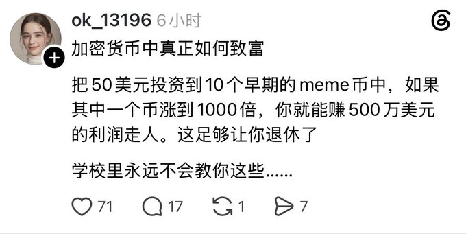 A Chinese social media post by user "ok_13196" claiming to reveal how to truly get rich with crypto by investing $50 into 10 early meme coins, suggesting a 1000x return on one could net $5 million in profit and fund an early retirement. The caption "？？？？？？？" suggests skepticism or disbelief at this unrealistic get-rich-quick claim.