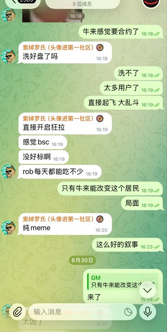 A WeChat conversation in Chinese between users with green dinosaur avatars discusses a 'community' (社区), mentioning phrases like '洗好盘了吗' (washed the dishes yet?), '直接起飞 大乱斗' (take off directly, melee), and '只有牛来能改变这个居民' (only the bull can change this resident).