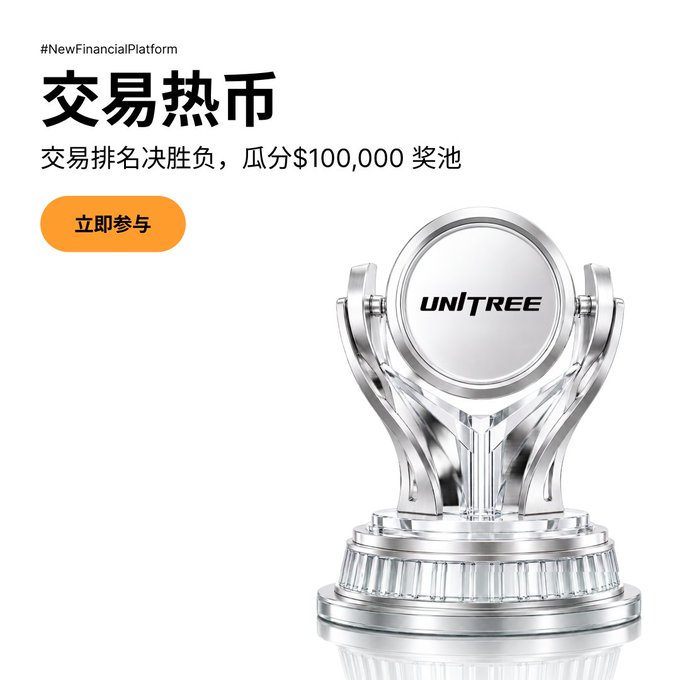 An advertisement for a trading competition with Chinese text including '#NewFinancialPlatform' and a $100,000 prize pool, featuring a silver trophy displaying the 'UNITREE' logo.