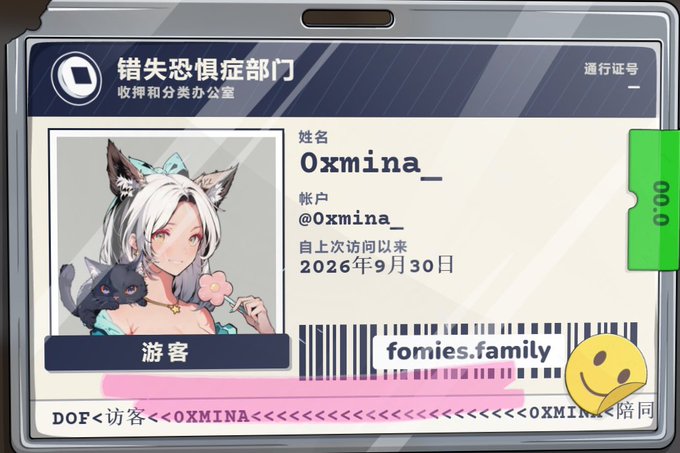 A digital ID card in Chinese titled '错失恐惧症部门' featuring an anime-style fox-girl character with the username 'Oxmina_' and 'fomies.family'.