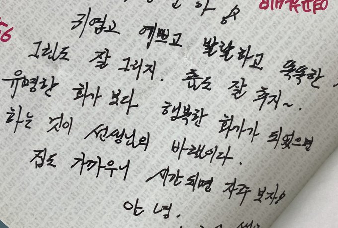A handwritten note in Korean on lined paper, with red headers visible at the top including '10년 독립연대' and '기행문' among the text.