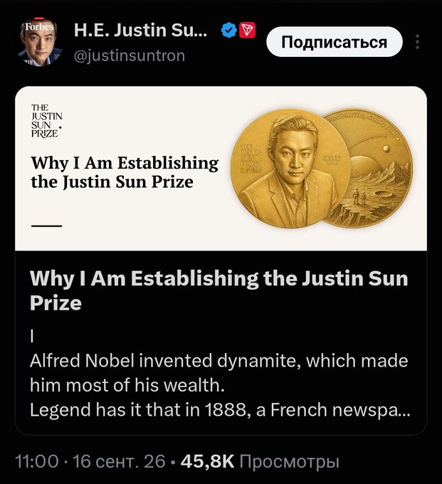 The image shows a tweet from H.E. Justin Sun (@justinsuntron), founder of TRON, dated September 16, 2026, with 45.8K views. The tweet features a header with "THE JUSTIN SUN PRIZE" logo and an image of a gold commemorative medal bearing Sun's portrait alongside a landscape design. The post is titled "Why I Am Establishing the Justin Sun Prize" and begins by drawing a parallel to Alfred Nobel, noting that Nobel invented dynamite which made him his wealth, and mentions that in 1888, a French newspaper reportedly prematurely published his obituary, mocking him for inventing ways to kill people, which inspired him to create the Nobel Prize. The tweet relates to the accompanying caption by showcasing Sun's announcement of his own mathematics prize, presented as a self-comparative gesture to Nobel's legacy, with the distinctive gold medal imagery emphasizing the formal, prestigious nature of his newly established award.
