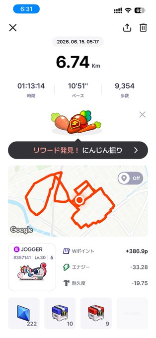 The image shows a phone screen displaying information about an exercise program, including details such as the date, time, distance, and calories burned. The user's progress can be seen through a map of their workout route, which includes a carrot and other objects like a boat and a house. The post also mentions that there is a new post on the app, possibly related to the exercise program or another topic.