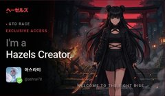 A promotional banner for a 'Hazels Creator' featuring an anime-style character in black attire, with text 'WELCOME TO THE BRIEF RISE' and mentioning OTD RACE exclusive access.