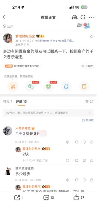 A Weibo post by user "爱理财的热宝" (a financial blogger on the TOP100 list) dated 26-8-14 11:04 reads "身边有闲置资金的朋友可以联系一下，按照资产的2进行返还" (Friends with idle funds can contact me, returning based on 2% of assets), humorously countered in the comments with a joke that "2块" (2 yuan) is the actual return, matching the playful tone of the accompanying song lyric about financial troubles.