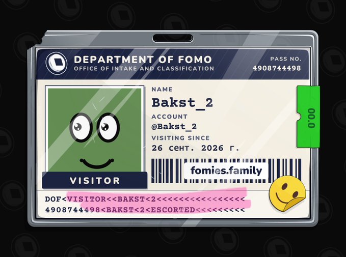 A digital visitor ID badge from the 'Department of FOMO' displaying the name 'Bakst_2', account '@Bakst_2', visiting since '26 СЕНТ. 2026 Г.', and the website 'fomies.family'.