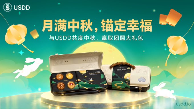 A promotional banner for USDD features the Chinese text '月满中秋,锚定幸福' (Mid-Autumn Festival theme) alongside images of mooncakes in decorative tins against a teal background with lanterns and rabbits.