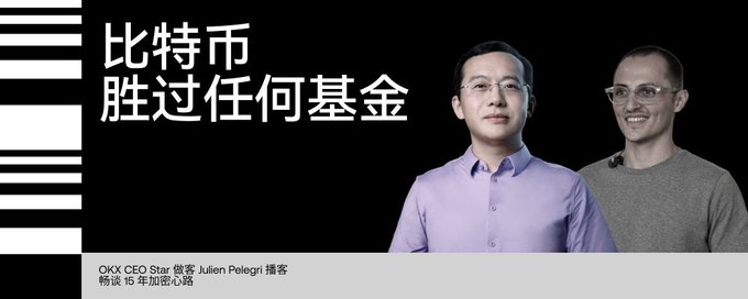The image features OKX CEO Star Xu and an OKX 15-year veteran Julien Pelegri, with bold Chinese text proclaiming "比特币胜过任何基金" (Bitcoin outperforms any fund), visually reinforcing the caption's message that Bitcoin's long-term returns have surpassed traditional funds, as emphasized by Star's quote about Bitcoin's unmatched performance over the past decade-plus.