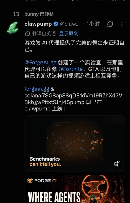 A screenshot of a reposted tweet from @clawpump about AI agents in gaming, mentioning @ForgeAI_gg, @ForgeAI, and gaming platforms like Fortnite and GTA, advertising forgeai.gg and a Solana contract address now live on clawpump.
