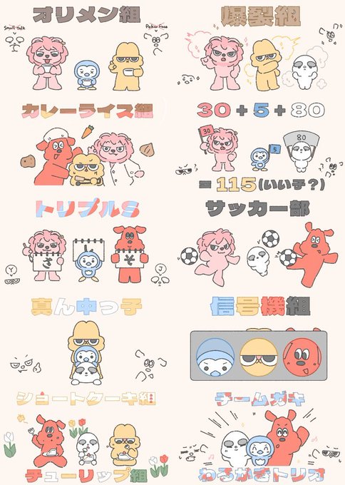 A colorful Japanese illustration featuring cute cartoon characters categorized into school clubs and activities, including art club (オリメン組), explosive club (爆裂組), curry rice club (カレーライス組), math club (30+5+80), triple club (トリプル3), soccer club (サッカー部), and more.