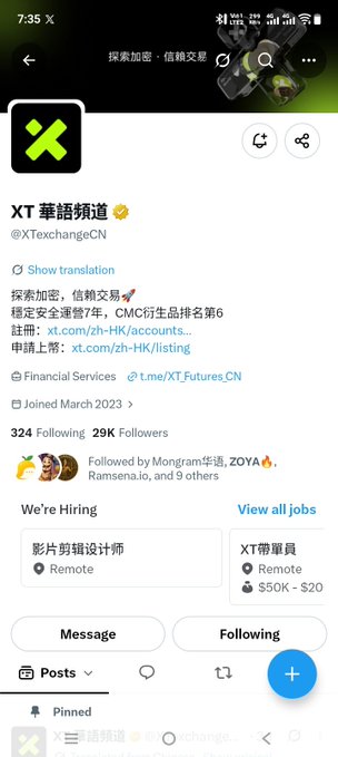 A Twitter/X profile page screenshot for 'XT 華語頻道' (@XTexchangeCN), a Financial Services account with 29K Followers, joined March 2023, showing Chinese text about cryptocurrency trading.