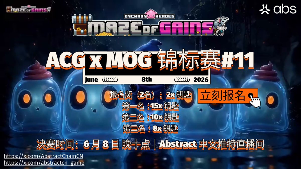 The image features a poster for an upcoming video game tournament called "ACG x MoG" with registration details posted at the bottom of the poster. The poster also includes information about the event, such as the date (June 8) and the registration method (via Twitter). The text on the poster is in Chinese, which suggests that it might be targeting a global audience or taking place in an Asian country.