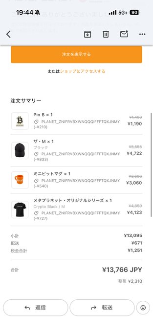 A screenshot of a Japanese online shopping app order summary showing items including a Pin, a black hoodie ('ザ・M'), a mug ('ミニフォントマグ'), and a black T-shirt ('メタフォネット・オリジナルシリーズ Crypto Black / M'), totaling ¥13,766 JPY.
