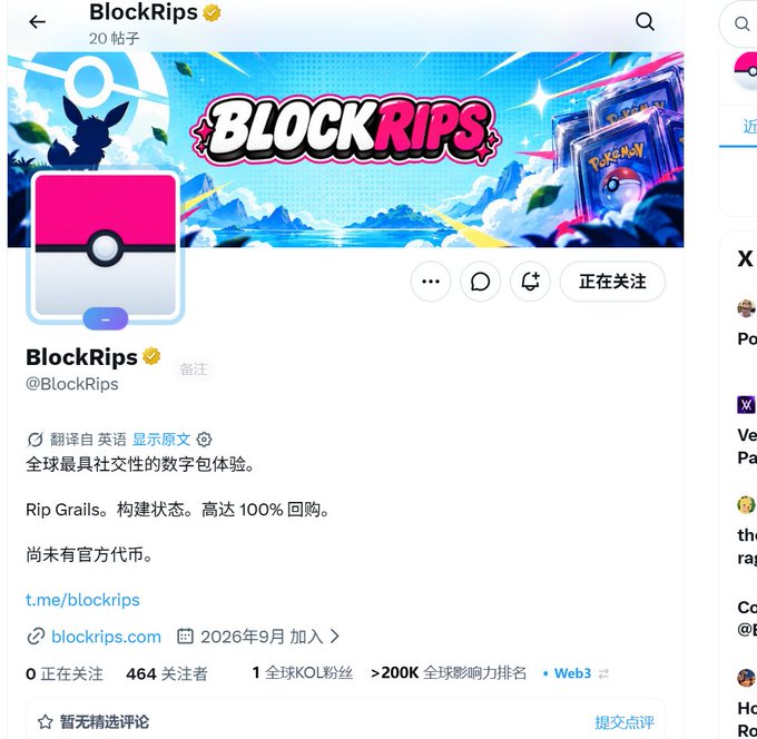 A Twitter/X profile page for 'BlockRips' (@BlockRips) showing a Pokemon-themed banner, with Chinese text describing it as a globally social digital collectible experience, featuring 'Rip Gralls' with up to 100% buyback.