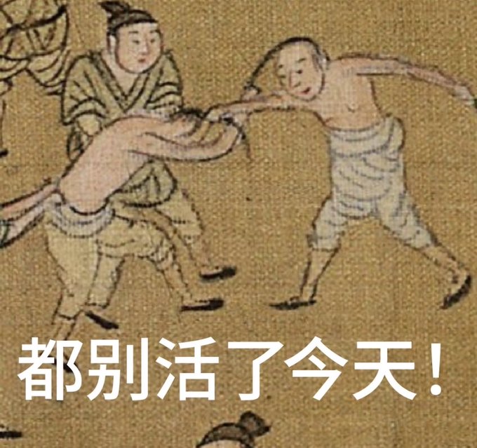 A traditional Chinese painting showing figures in a brawl is overlaid with bold white text reading "都别活了今天！" (roughly: "Nobody survives today!"), reflecting the angry, combative tone of the post, which rants against crypto figures Xu Mingxing and Binance over the 1011 crash, "girlfriend coins," and recent changes affecting BSC meme traders.