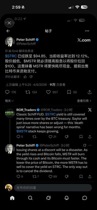 The image shows a Twitter feed with multiple posts, including one from Peter Schiff that seems to be discussing the recent drop in the value of Bitcoin. The text in the image reads "Agree with Xiao Meng's view This morning, when facing how to handle STRC-related positions, I spent some time researching, and I feel that @PeterSchiff 's morning bearish commentary during the $BTC plunge played a huge role in driving the emotional collapse".