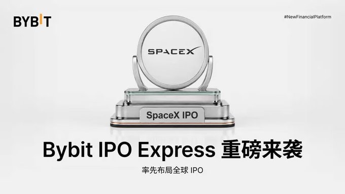 The image features a silver trophy with the word "SPACEX" written on it, placed on top of a white background. Below the trophy, there's text in Chinese that reads "Bybit IPO Express" and "SpaceX can now be subscribed to on-chain too?". The post also mentions an upcoming tokenized U.S. stock project called "SpaceX The biggest highlight this time is that regular users".
