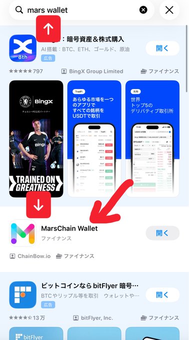 The image shows an app store page with several apps displayed, including one for Marschain Wallet. The app has been downloaded by many people and is highly recommended due to its simplicity and ease of use. It offers a unique way to manage digital assets like NFTs (Non-Fungible Tokens) using the Marschain Wallet app. The post about this app highlights how it can be used as an alternative to traditional cryptocurrency, providing users with a more accessible and user-friendly experience for managing their digital assets.