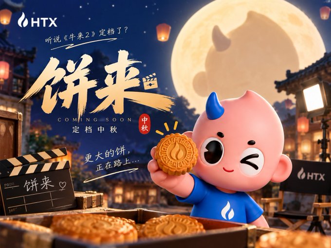 An HTX promotional graphic featuring a cartoon pink character holding a mooncake, with Chinese text '饼来' (Bing Lai) and 'Coming Soon' for Mid-Autumn Festival.