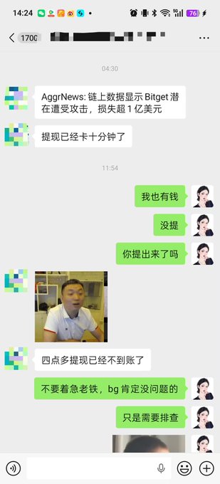 A WeChat messaging screenshot in Chinese shows a conversation about Bitg-et exchange being hacked with over $100 million in losses, with one user sharing a video clip and reassuring the other to "don't worry, bg is definitely fine."