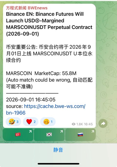 A Telegram message from BWEnews in Chinese announcing that Binance Futures will launch a USDⓈ-Margined MARSCOINUSDT Perpetual Contract on 2026-09-01, noting a MARSCOIN MarketCap of 55.8M.