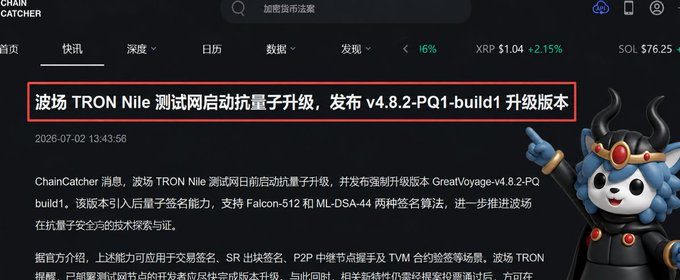 A screenshot of a ChainCatcher news article (dated 2026-07-02) with the highlighted headline announcing the TRON Nile testnet's launch of the GreatVoyage-v4.8.2-PQ1 build1 upgrade, featuring a cartoon mascot on the right and market data showing XRP up 2.15% and SOL at $76.25.