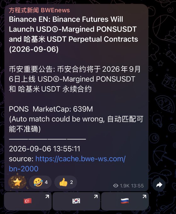 Binance announcement for new USDT perpetual contracts.

A screenshot of a news post from 方程式新闻 BWENews dated 2026-09-06 announcing that Binance Futures will launch USDⓈ-Marped PONSUSDT and Hakimi USDT Perpetual Contracts. The post references PONS with a market cap of 639M and was viewed 1.9K times at 13:55, aligning with the user's excitement about being among the first to buy the low-cap Hakimi altcoin before the listing.