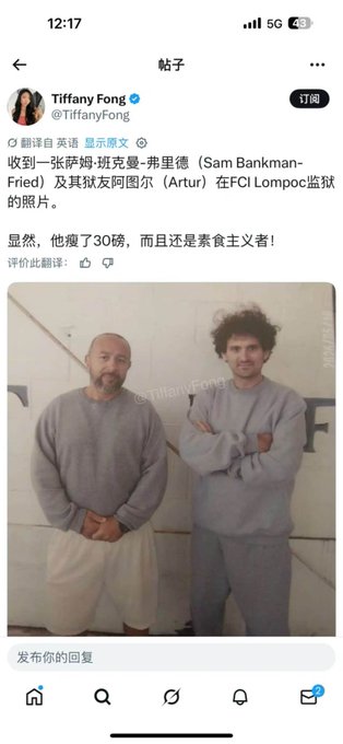A screenshot of a X post by Tiffany Fong (@TiffanyFong) showing a photo of Sam Bankman-Fried alongside his cellmate Artuk at FCI Lompoc prison, both wearing gray prison uniforms, with the Chinese caption noting SBF lost 30 pounds and remains a vegetarian behind bars.