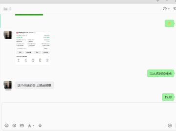 A WeChat conversation shows a trading interface displaying ETH/USD market data with current price around 2456.42, alongside messages discussing taking ETH long positions at 2650 and profiting from the trade.