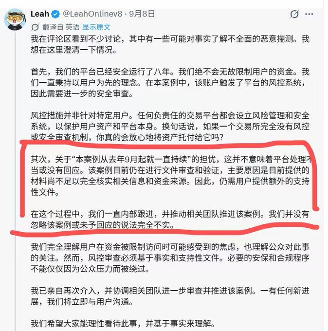 A Chinese-language social media post from Leah (@LeahOnlinev8) dated September 8, defending her platform (XT Exchange) against accusations of misusing funds, with red circles highlighting her claim that the case has been under ongoing review since last September and that the platform has been internally tracking and pushing the case forward.